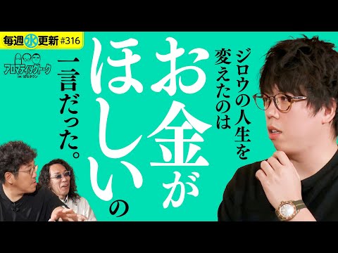 【パチスロは勝てる！を武器にジャンバリへ】アロマティックトークinぱちタウン 第316回《木村魚拓・沖ヒカル・グレート巨砲・ジロウ》★★毎週水曜日配信★★