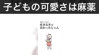 【たんくま】育児の本音がここに！親なら共感必至｜第413話〜第418話
