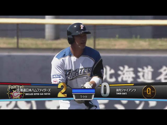 【ファーム】ファイターズ・王 大王の2点タイムリー2ベースで先制!! 2021/4/23 F-G(ファーム)