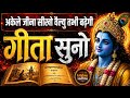 अकेले जीना सीखो वैल्यू तभी बढ़ेगी Shree Kris