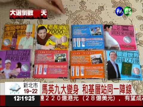 不一樣的馬英九! 面紙搞KUSO