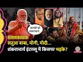 Puri Shankaracharya Interview Avimukteshwaranand विवाद पर क्या बोले �