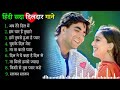 Ab Tere Dil Mein Aa Gaye Hindi Sadabahar Song