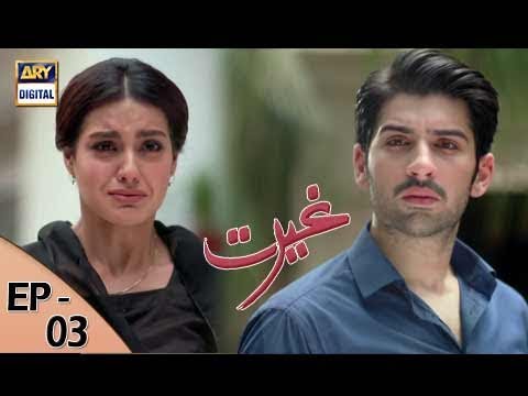 Ghairat Episode - 03 | 7th August 2017 | ARY Digital Drama