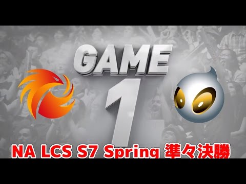 P1 vs DIG 実況解説 Game 1 | NA LCS プレイオフ 準々決勝