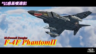 【War Thunder】結月が乗る惑星噴進記 Part31【VOICEROID実況】