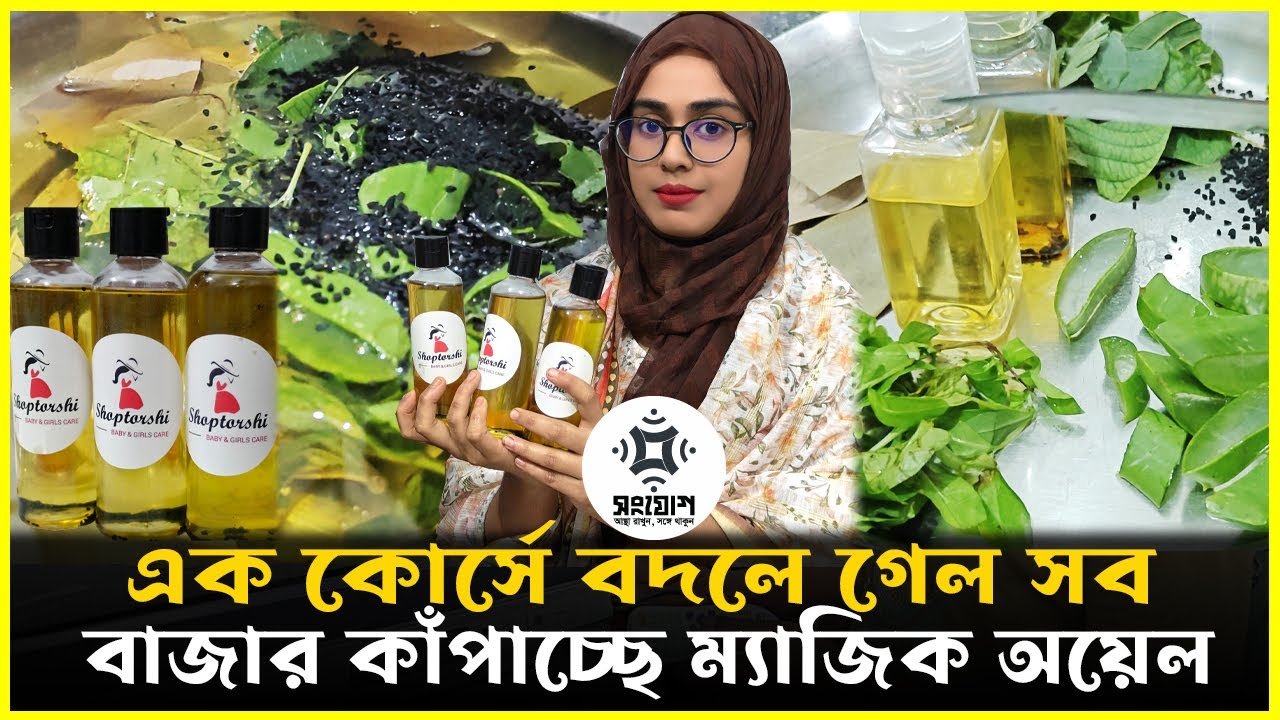 একটি কোর্সেই বদলে গেল ভাগ্য!