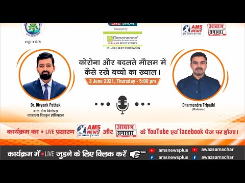 Care of Your CHILD with Corona as well in seasonal diseases by Dr Divyank Pathak (Pediatrician)