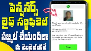 How to Submit Pensioners Life Certificate Online in Mobile | Pensioner Life Certificate Submit 2024