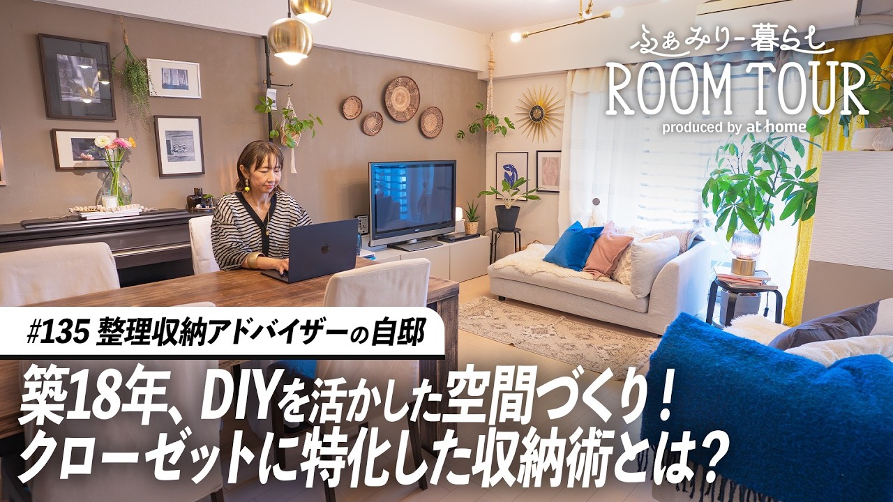 好きなものに囲まれたオリジナル空間 | こだわり“部屋”FILE