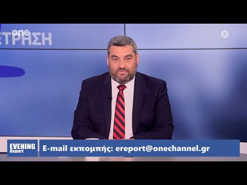 Evening Report 09/05/2024 | One Channel