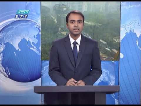 02 PM News 2021 || দুপুর ০২টার সংবাদ || 25 January 2021 || ETV News