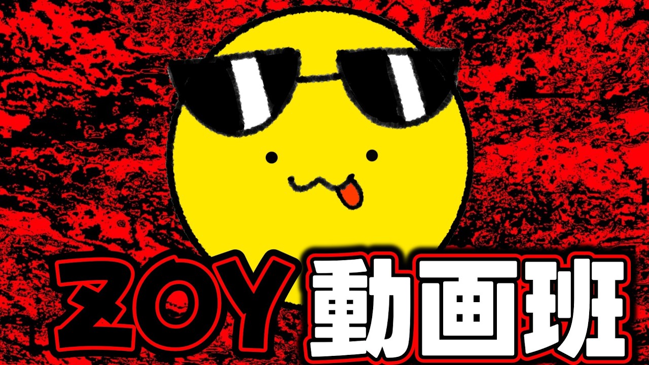 【動画班】正解発表します！！４１人は誰なのか？！！！果たして？！【Forsaken】