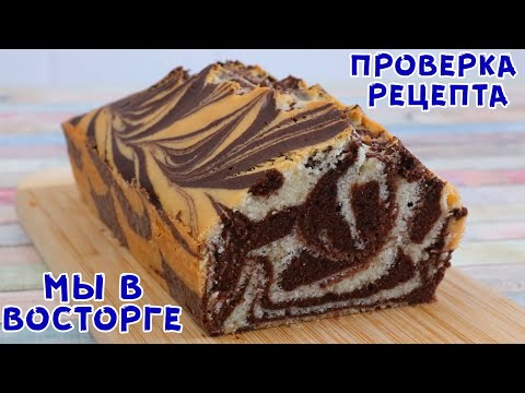 ЛУЧШИЙ БЮДЖЕТНЫЙ КЕКС ЗА 5 КОПЕЕК! НА ВОДЕ, А КАК ВКУСНО!