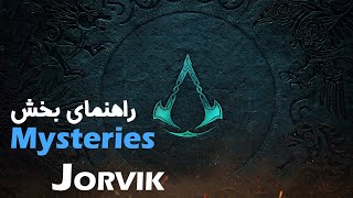 Jorvik All Mysteries راهنمای کامل بخش