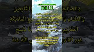 Download lagu Tawassul and Tahlil Recitation mp3 Download lagu Tawassul and Tahlil Recitation mp3