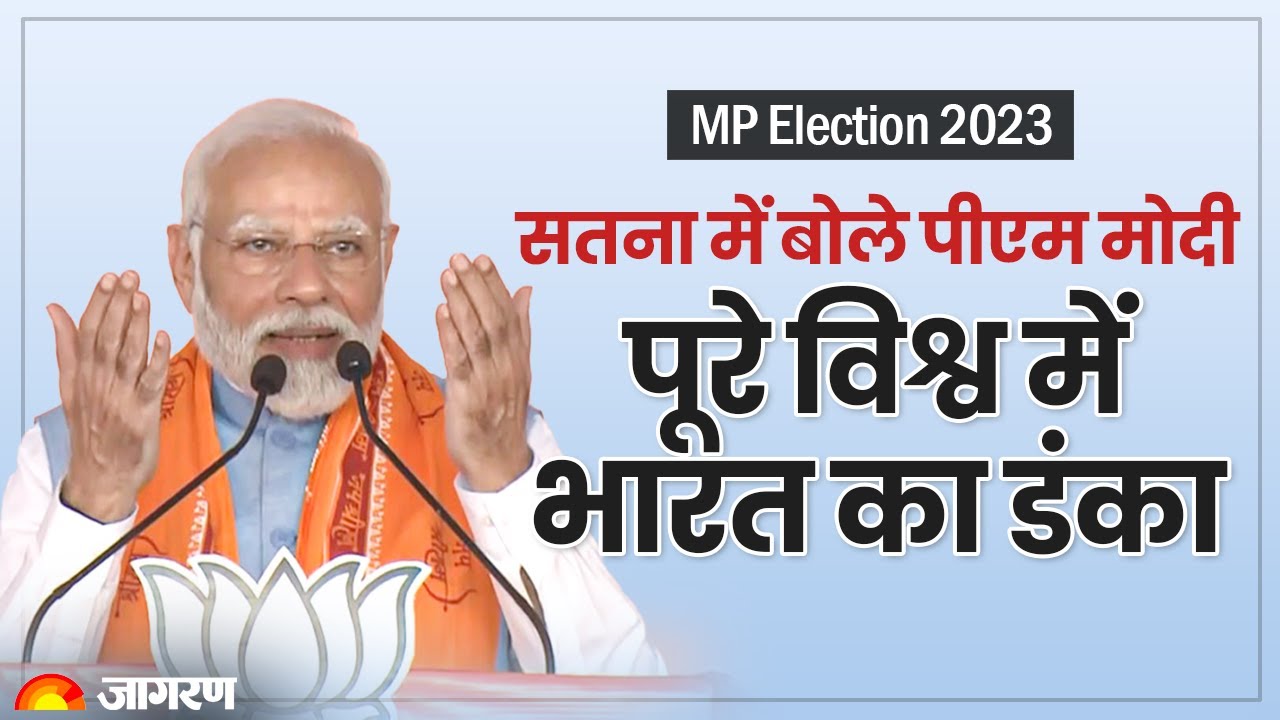 LIVE: PM Modi addresses a public meeting in Satna, Madhya Pradesh   MP Election 2023