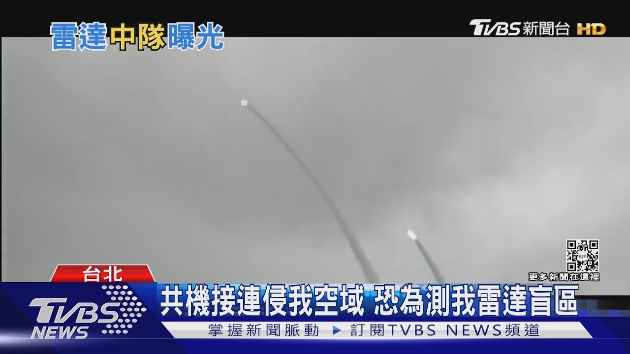 東引雷達其實超強!唯短程搜索差「像遠視」 學者:共機在測我盲區