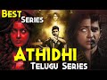 ATHIDHI (2023) Series Explained In Hindi | CHANNEL'S BEST VIDEO | Telugu Horror | DisneyPlus HotStar