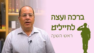 ברכה ועצה לחיילים | ראש השנה | הרב אמנון בזק (ישיבת הר עציון) - התמונה מוצגת ישירות מתוך אתר האינטרנט יוטיוב. זכויות היוצרים בתמונה שייכות ליוצרה. קישור קרדיט למקור התוכן נמצא בתוך דף הסרטון ברכה ועצה לחיילים | ראש השנה | הרב אמנון בזק (ישיבת הר עציון) - התמונה מוצגת ישירות מתוך אתר האינטרנט יוטיוב. זכויות היוצרים בתמונה שייכות ליוצרה. קישור קרדיט למקור התוכן נמצא בתוך דף הסרטון