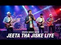 Jeeta Tha Jiske Liye Live ජීතාත ජිස්කේ ලියේ Swara Music Band