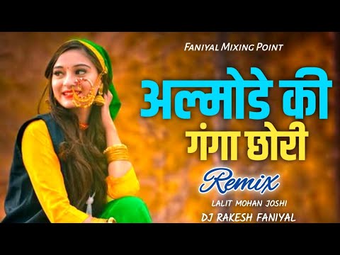 Almode Ki Ganga Chori | Lalit Mohan Joshi | Old Kumauni Song | DJ RAKESH FANIYAL | REMIX VERSION
