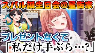 【事故】スバル誕生日会に唯一プレゼントを持ち合わせなかった莉々華【ホロライブ切り抜き/2026.07.06】