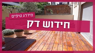 חידוש דק בגינה - מה חשוב לדעת? אפשר לעשות לבד?