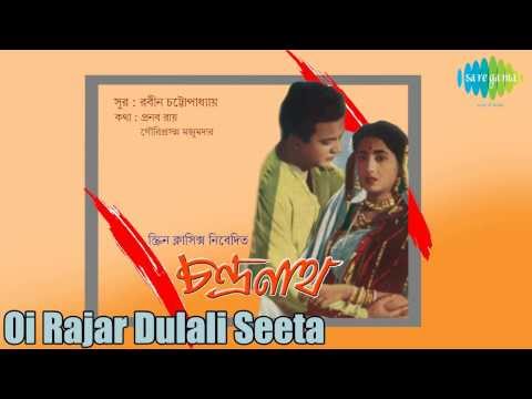 Oi Rajar Dulali Seeta | Chandranath | Bengali Movie Song | Uttam Kumar, Suchitra Sen