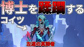 【原神】新週ボス"ドットーレ"を蹂躙してサンドローネの敵を討ちたい