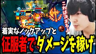 「見極めて凸る！！」豪快かつ繊細にヤスオを決めていけ！【ワイルドリフト/WILDRIFT】