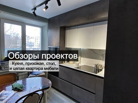 Сдали много мебели: две кухни, стол, прихожая, подвесные стенки, гардеробные