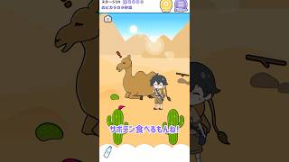 【ねむい子】第20話 のどカラカラ砂漠 #shorts #ゲーム実況