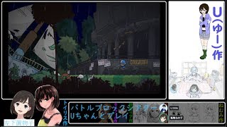 【坂地 もの子＆U(ゆー)】協力して進めるアクションゲー配信#2【BattleBlock Theater】