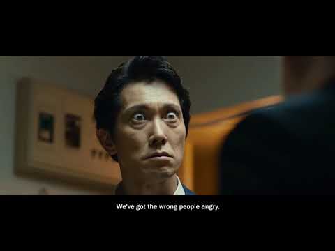 Hamon: Yakuza Boogie (2017) Trailer