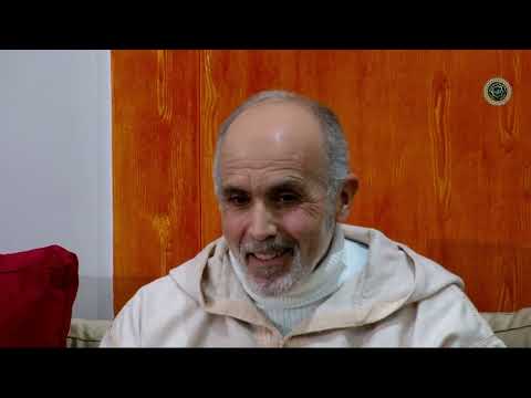 شهادة لا تُفوّت: الدكتور بنيعيش يروي أسرار الصحبة المحمدية