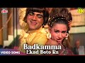 Mehmood Helen FUNNY Song Badkamma Ekad Boto Ra 4K Mohammed Rafi Sharda Shatranj Movie Songs