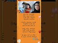 Ee Kshanam Oke Oka Korika Lyrics Telugu Elaa Cheppanu Movie