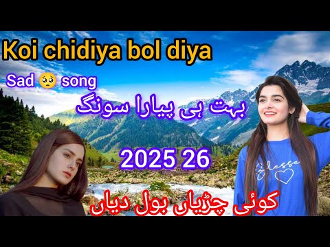 Koi chidiya bol diya song || unhen mud ke aana nahi || trending song gujari pahadi || 2025 26
