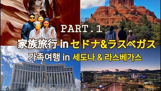 【旅行_前編🇺🇸】やはり今回もトラブった...6泊7日のドタバタ旅行記 / ベルロック / アンテロープキャニオン / グランドキャニオン  p.180