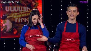 Մամայի եփածն ուրիշ է/Mamayi epatsn urish e - Program 242