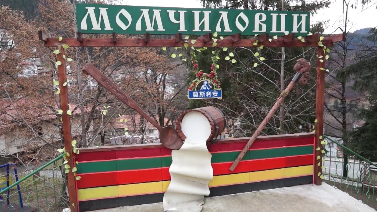  	Десетки туристи предпочетоха Момчиловци за посрещането на Новата година