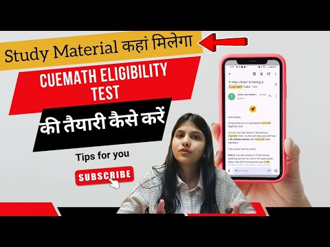 Cuemath Eligibility Test ki tyari kaise kare