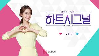 Download lagu Yoona promo for Hyundai duty free shop Heart Signal event mp3 Download lagu Yoona promo for Hyundai duty free shop Heart Signal event mp3