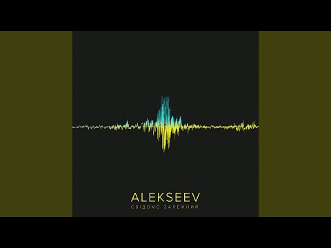 Video thumbnail for Зіронька (Passage)