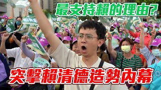 Re: [新聞] 快訊／震撼空拍圖曝！賴清德高雄造勢人