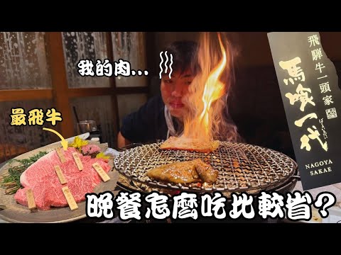 What should you order at Bakuroichidai Sakae in Nagoya, Japan? (cc for Eng. Sub)