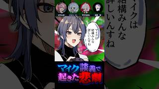 【あるある】思わぬ発言が放送事故に…！？ #ぴろぱる #ミランケストレル #長尾景 #けちゃ #shorts