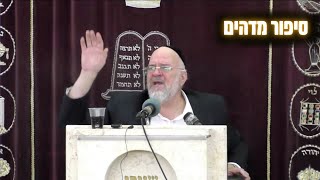 הרב רוזנבלום בסיפור מדהים !! ״איפה היה הקדוש ברוך הוא במלחמה״ צפו עד הסוף