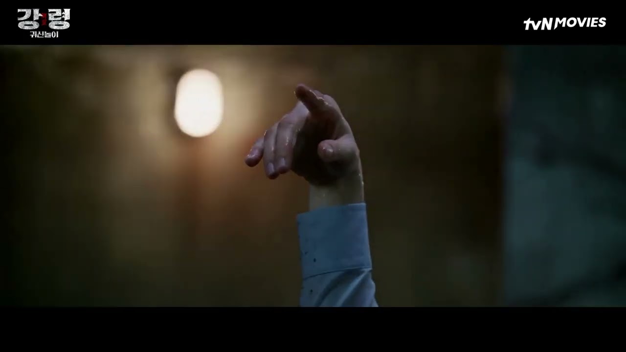 Miniature de la vidéo The Ghost Game | tvN Movies du film The Ghost Game